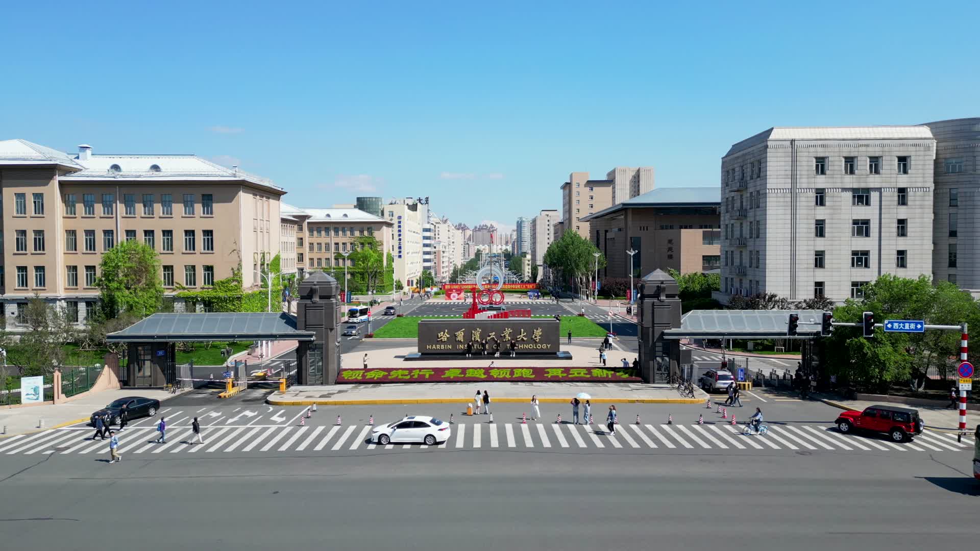 哈尔滨工业大学航拍4K60视频的预览图
