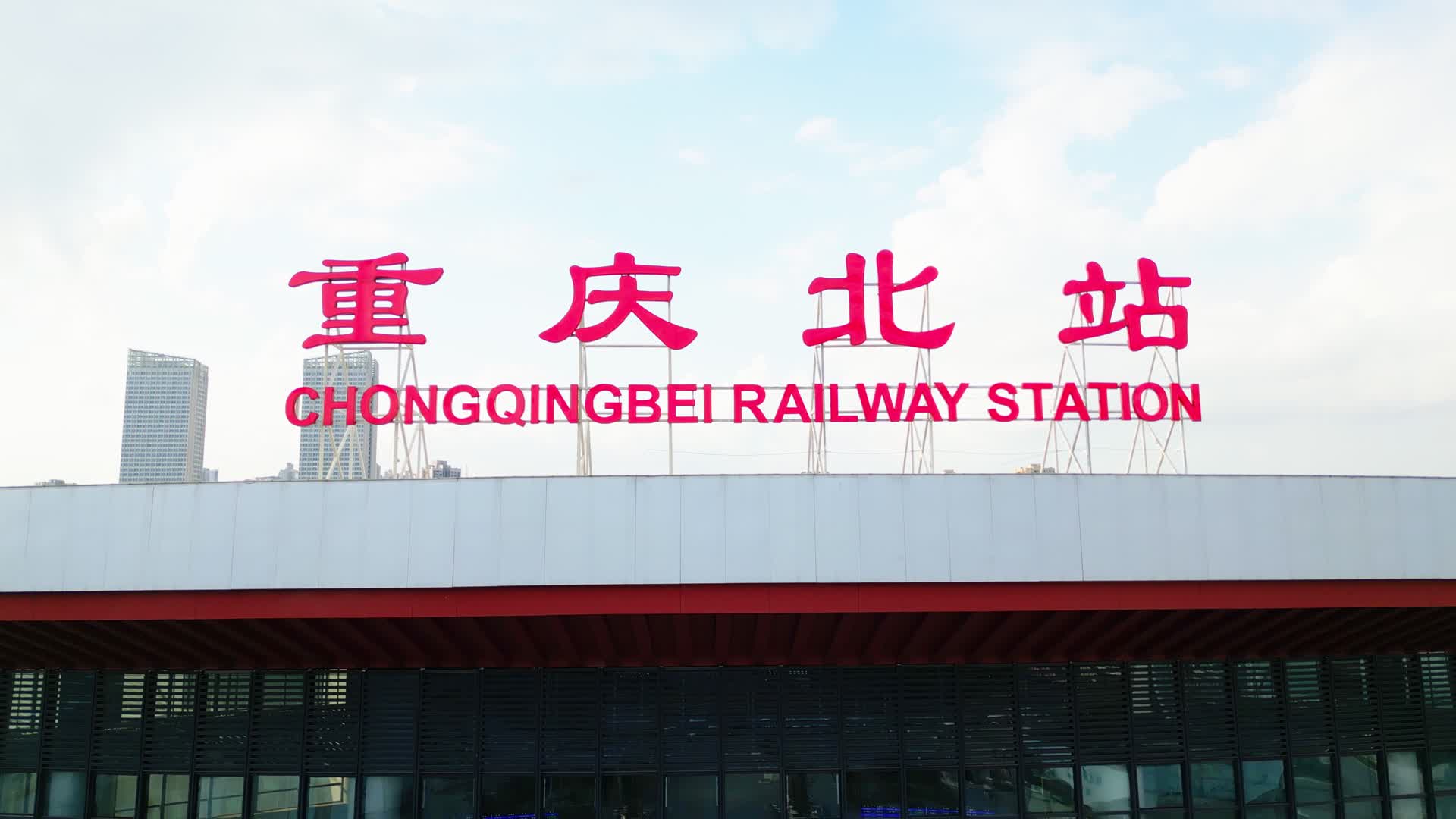 重庆北站北广场重庆北站南广场高铁站视频的预览图