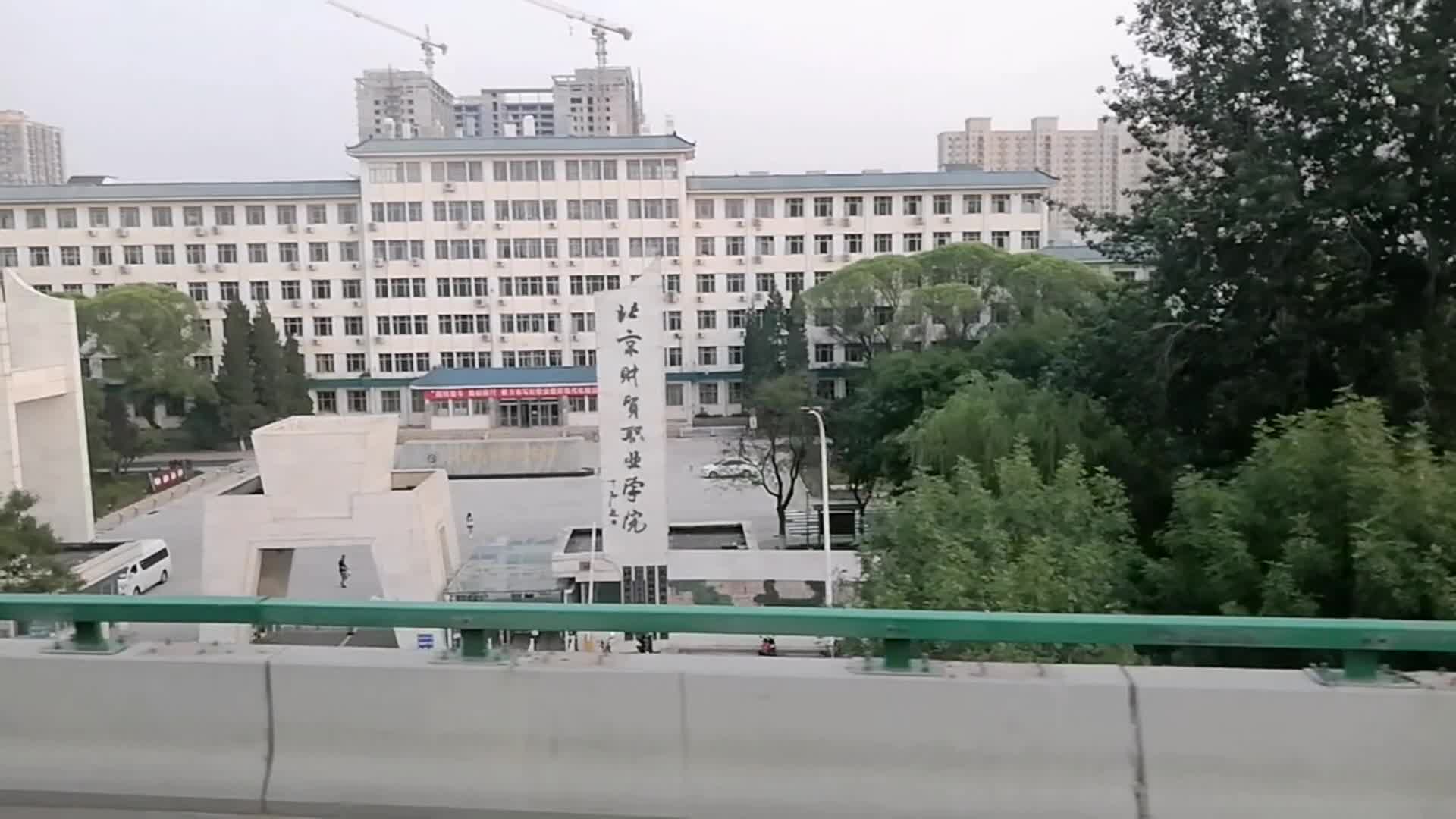 北京财贸职业学院视频的预览图
