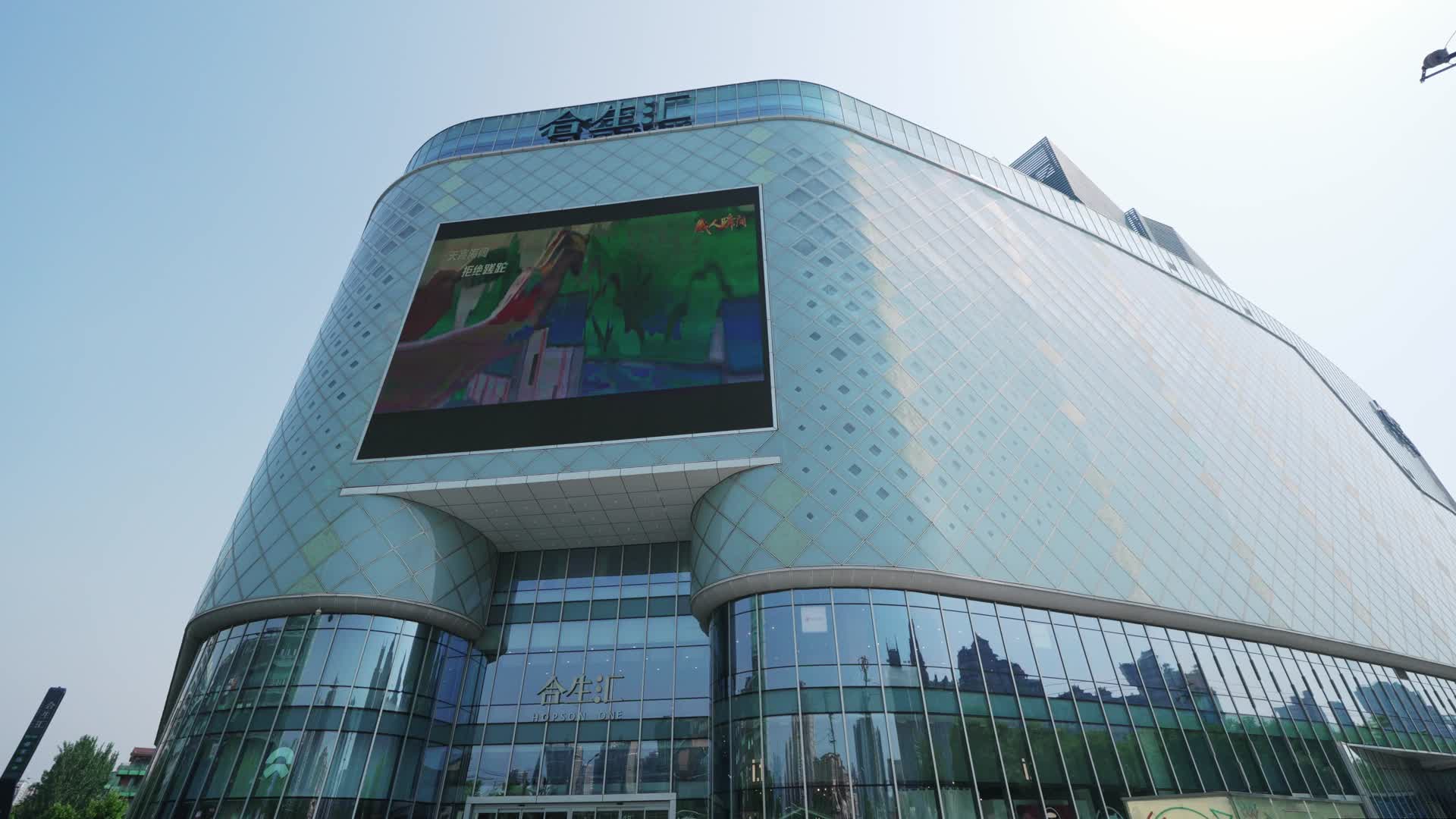 北京合生汇商场视频的预览图
