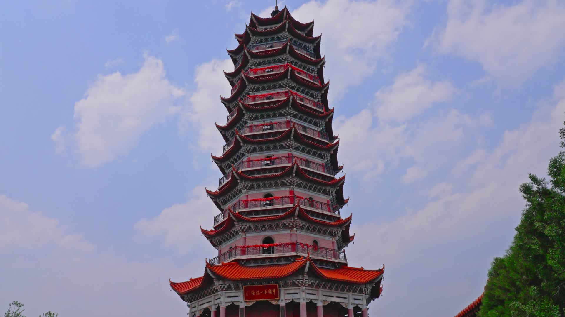 楚雄彝族自治州中国第一福塔地标建筑延时视频的预览图