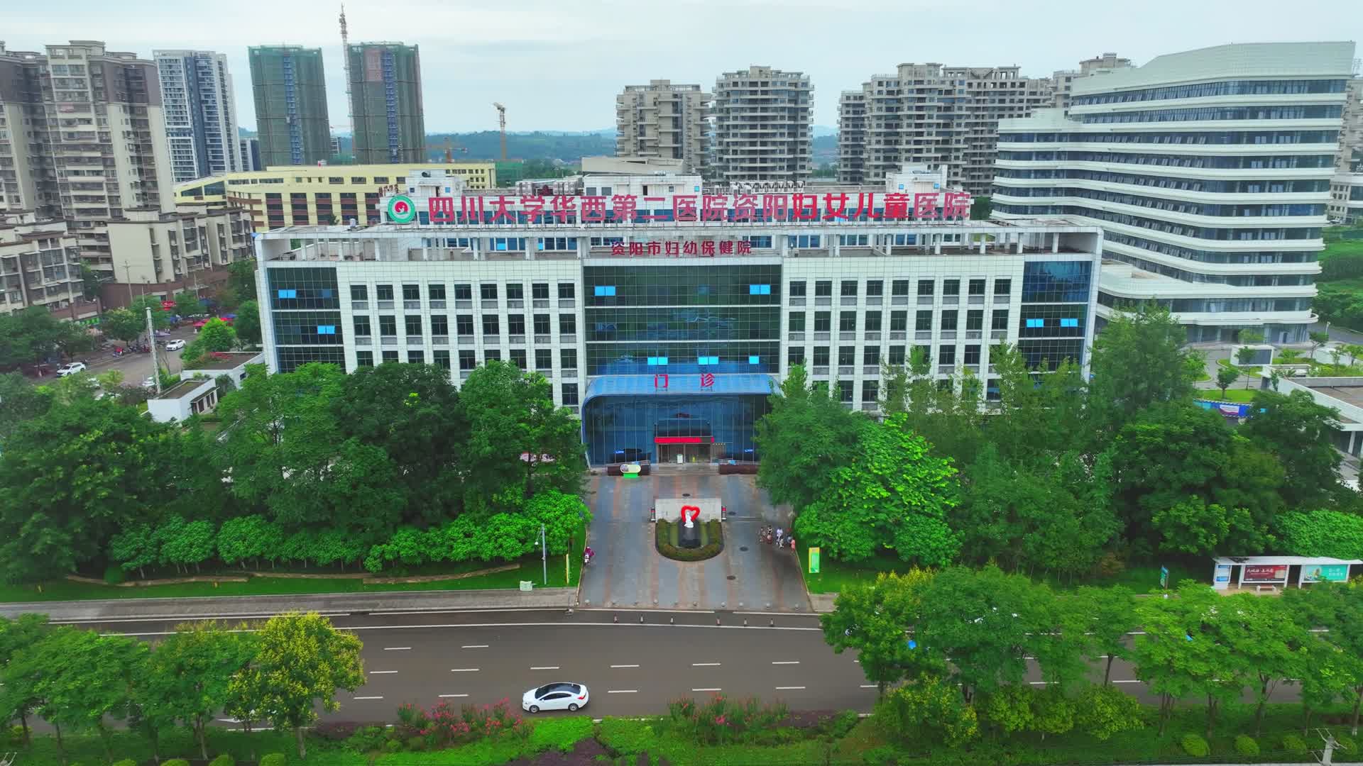 资阳市妇幼保健院视频的预览图