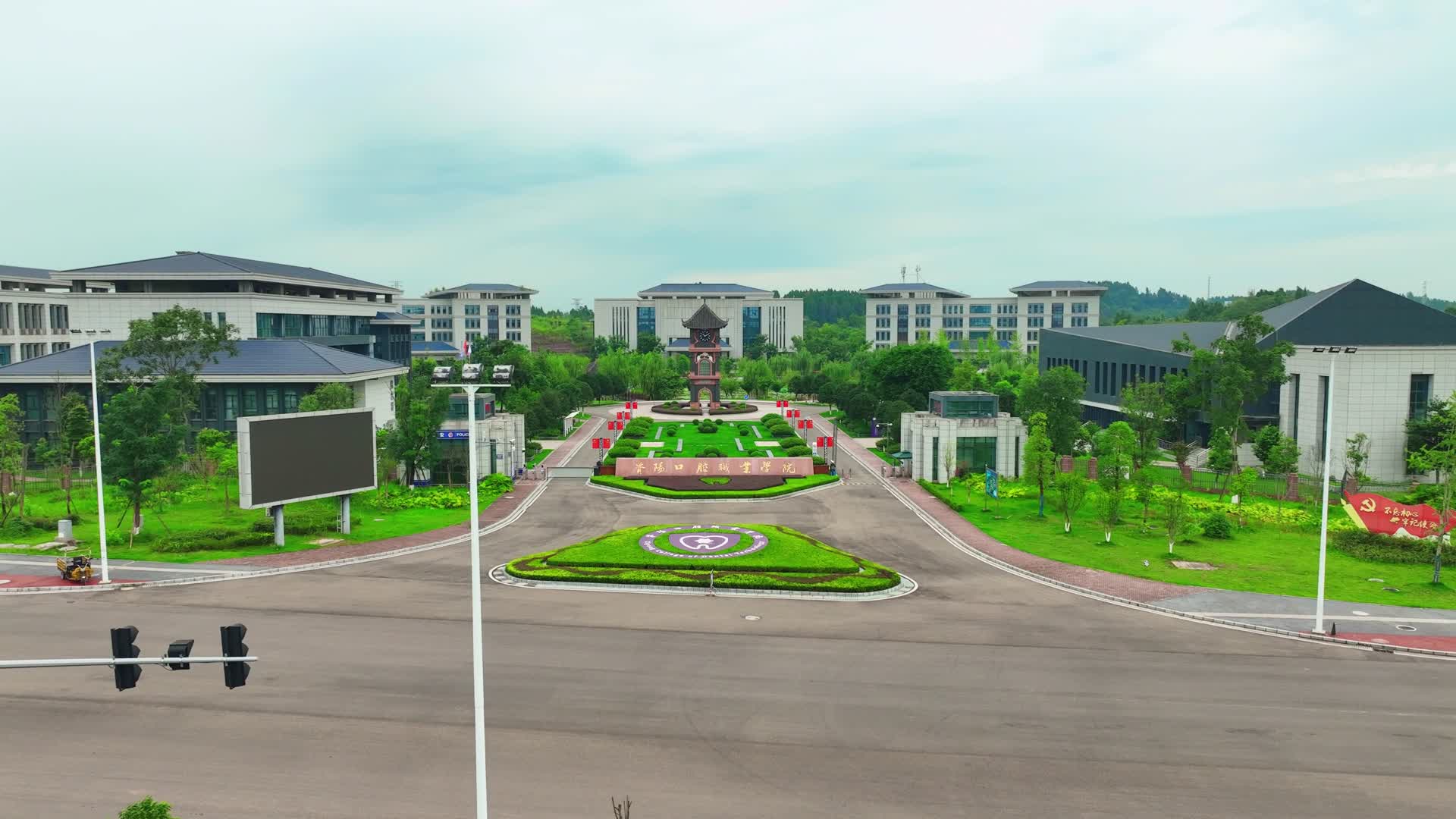 资阳口腔职业学院视频的预览图