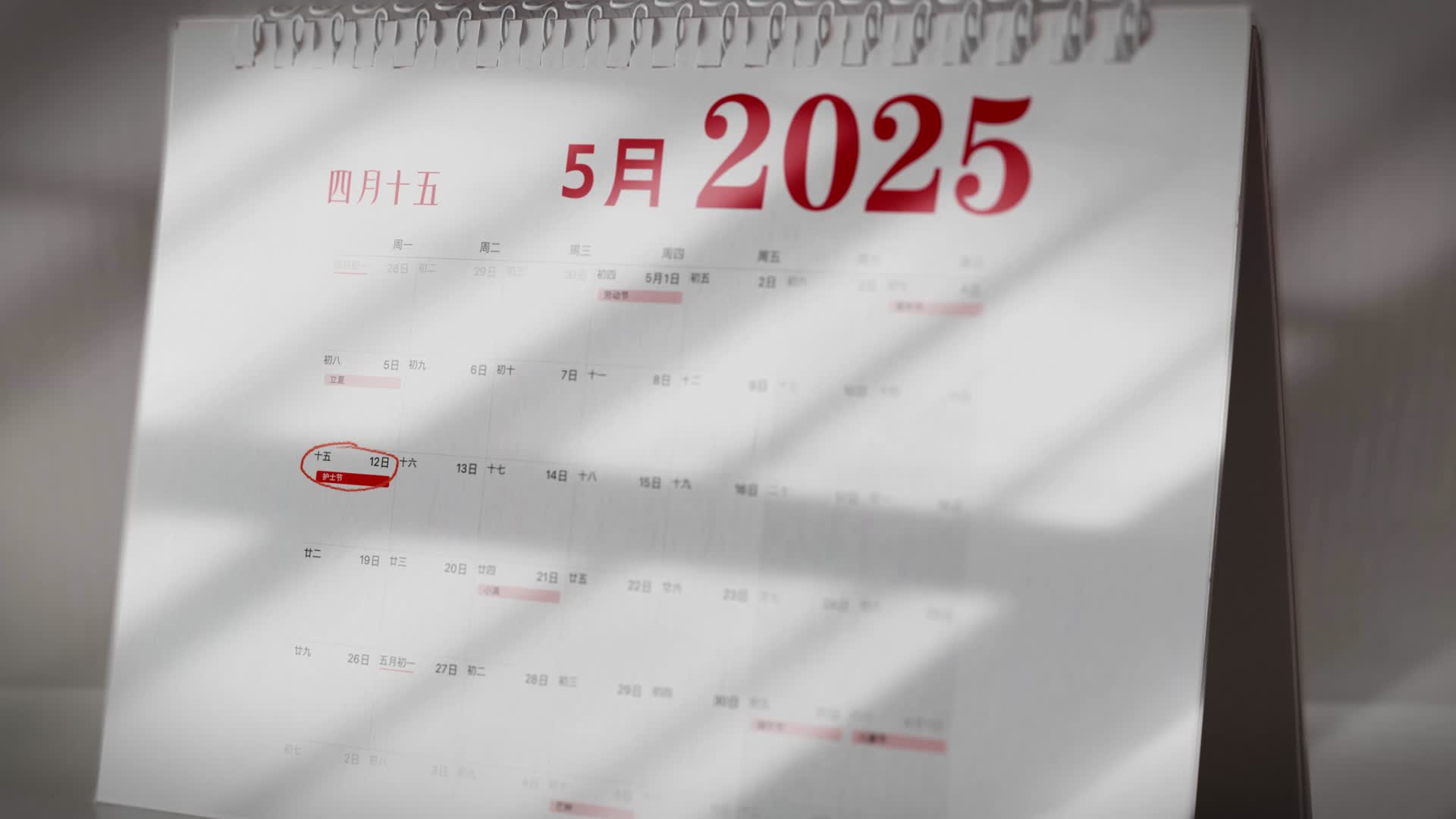 2025年日历护士节视频的预览图