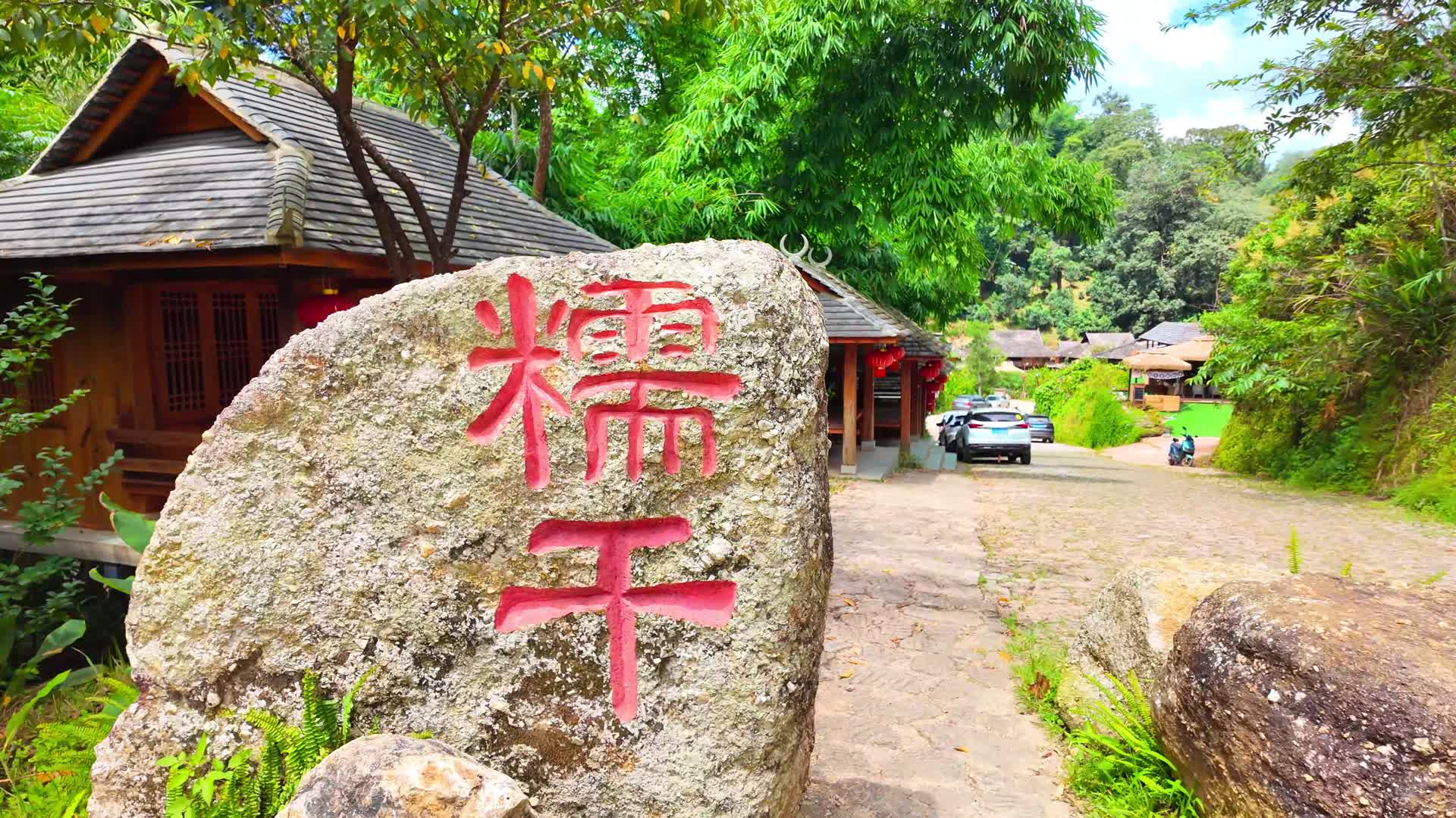 航拍云南普洱景迈山糯干古寨傣族视频的预览图