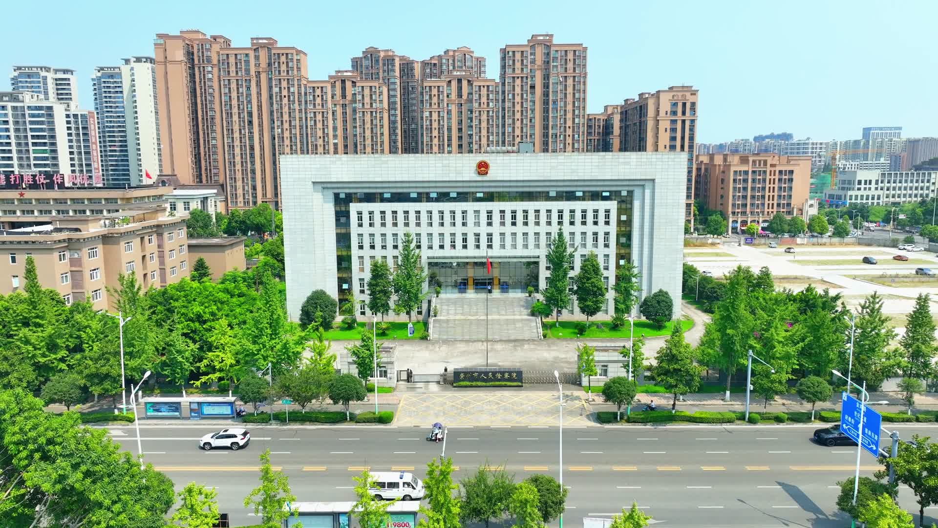 崇州市人民检察院视频的预览图