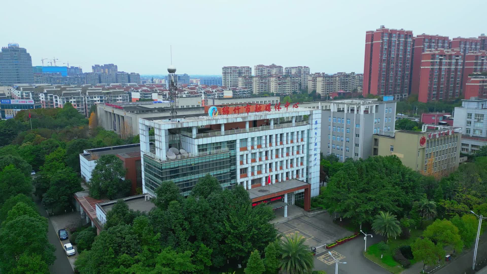 绵竹市融媒体中心视频的预览图