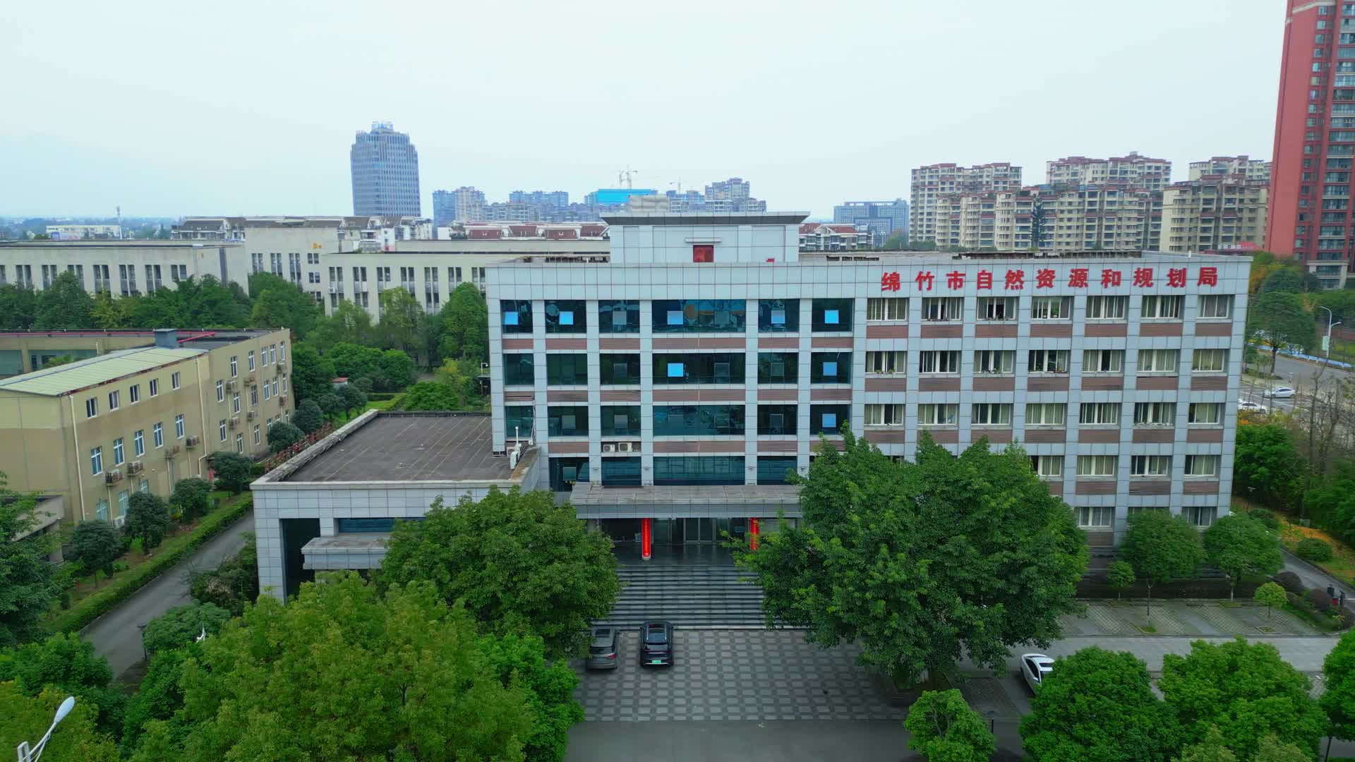 绵竹市自然资源和规划局视频的预览图