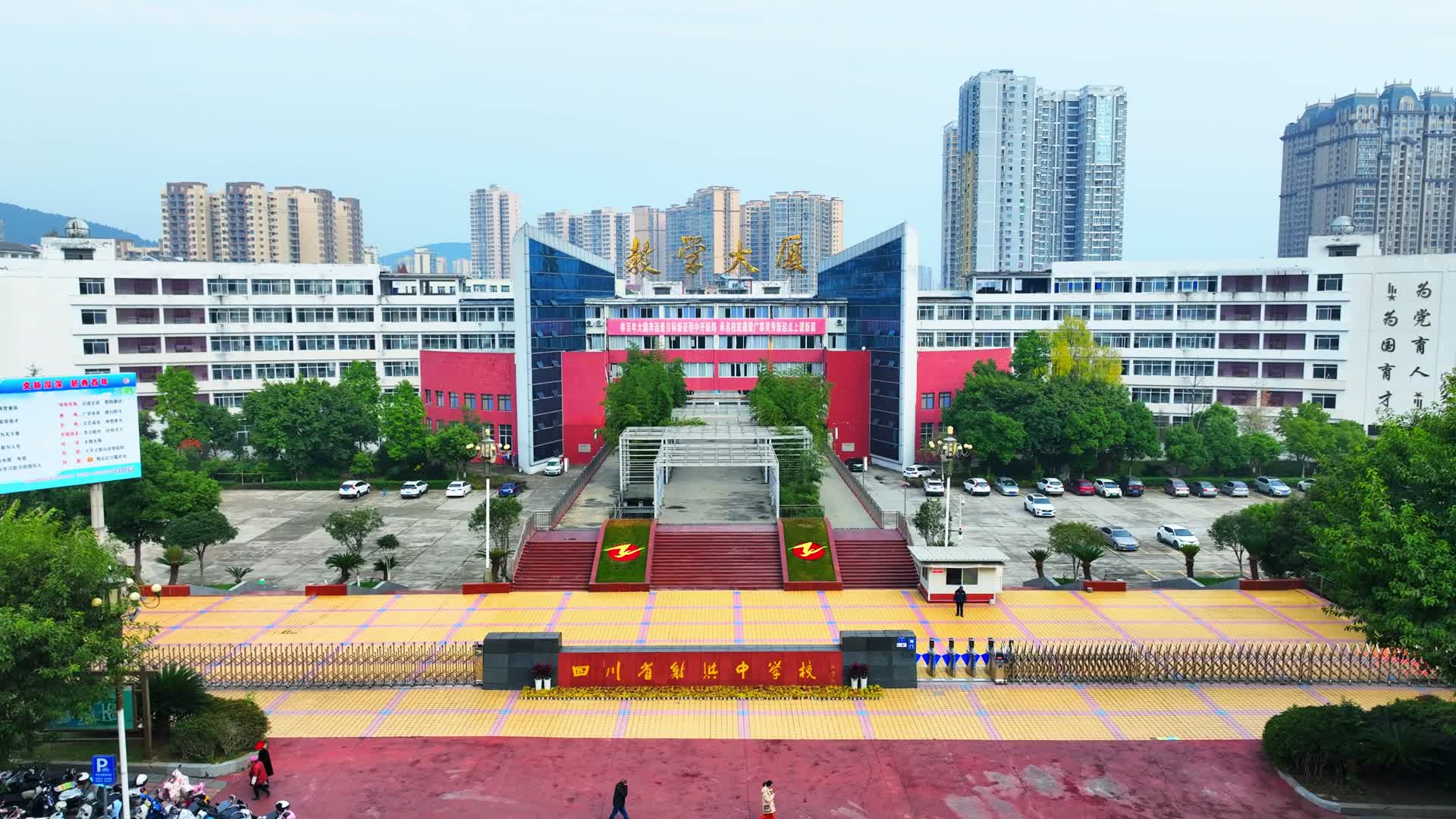 射洪县四川省射洪中学校视频的预览图