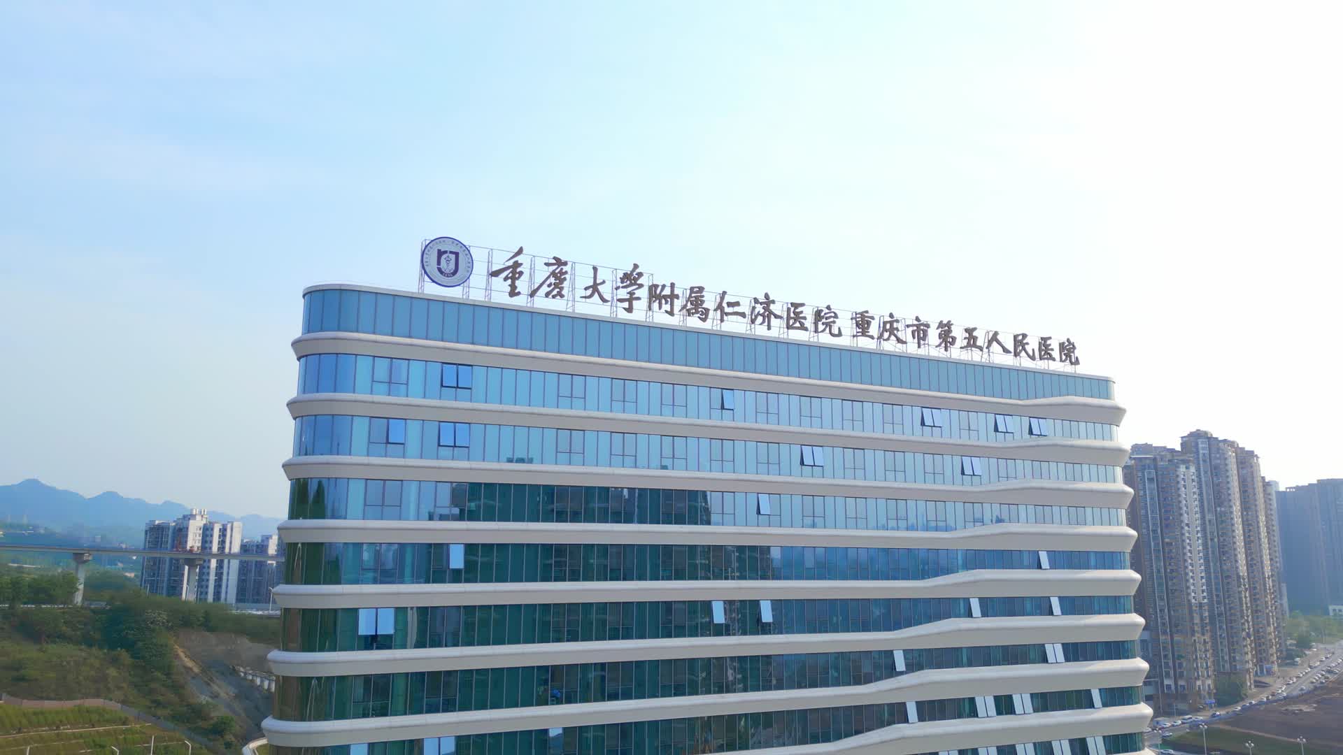 重庆市第五人民医院五院重庆大学附属仁济医院视频的预览图