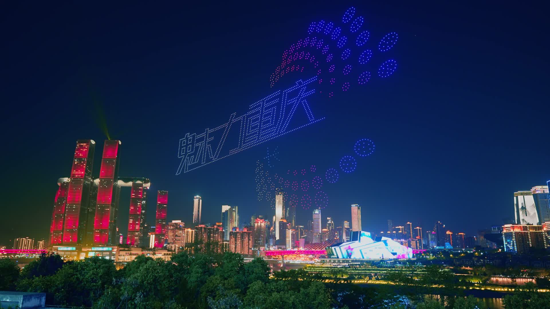2025无人机灯光秀魅力重庆长安同行视频的预览图