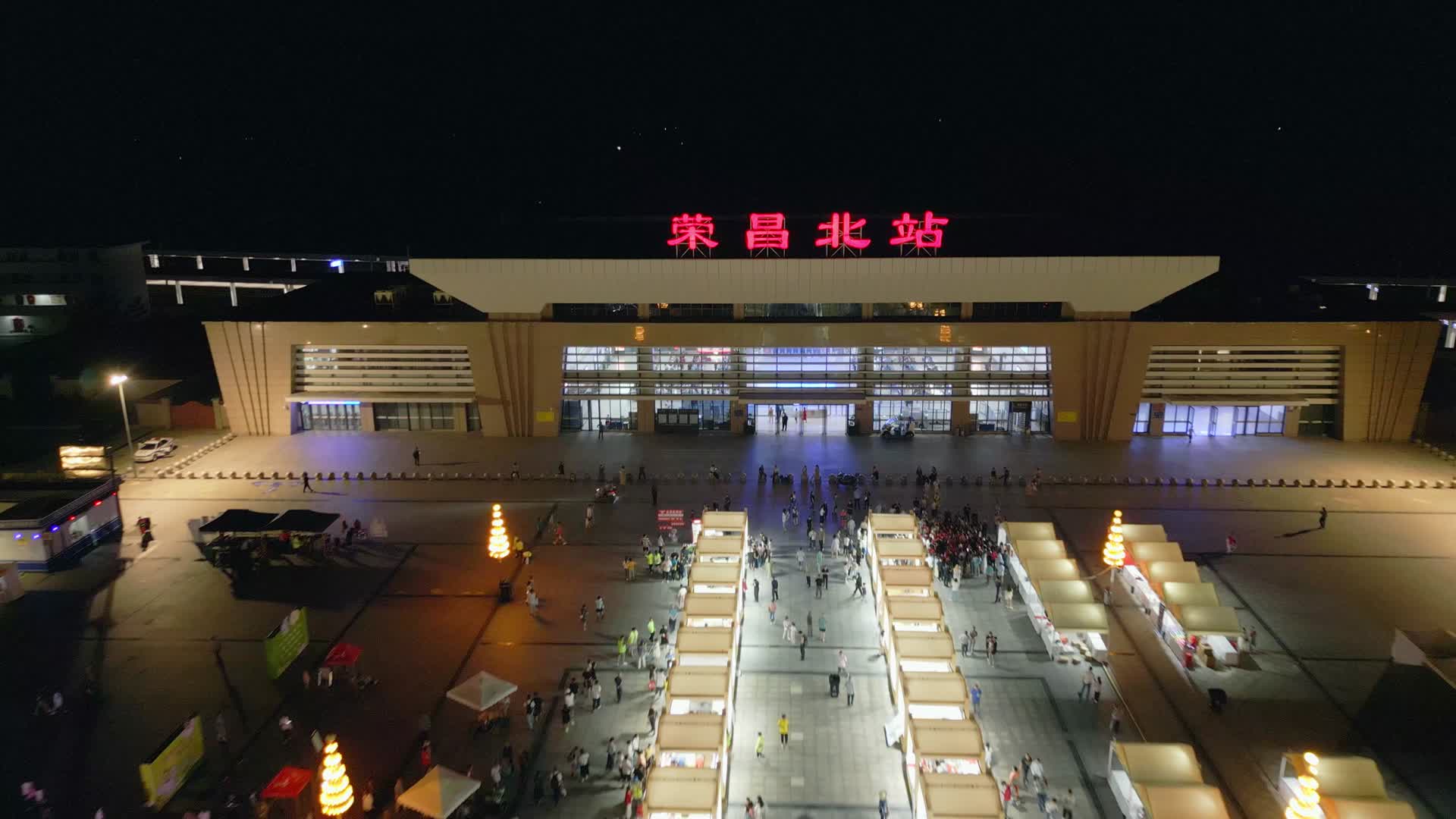 4K重庆市荣昌区荣昌北站夜景视频的预览图