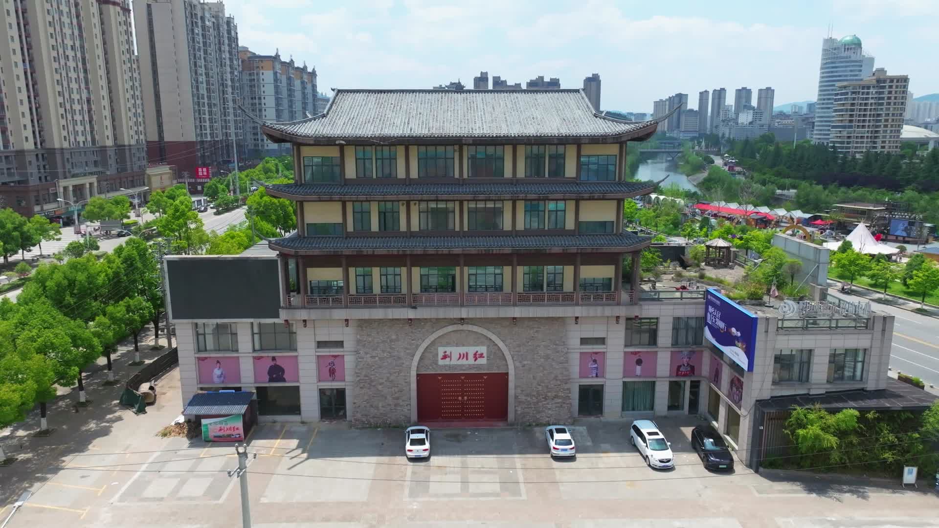 利川市利川红视频的预览图