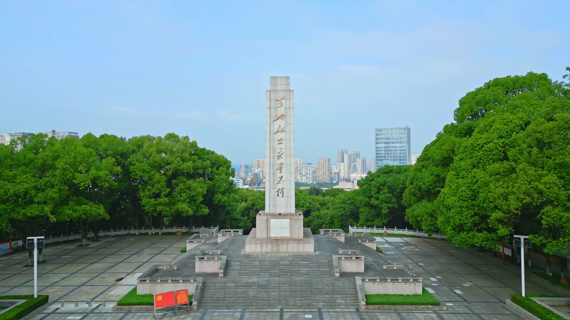 宜昌市东山公园宜昌烈士陵园视频的预览图