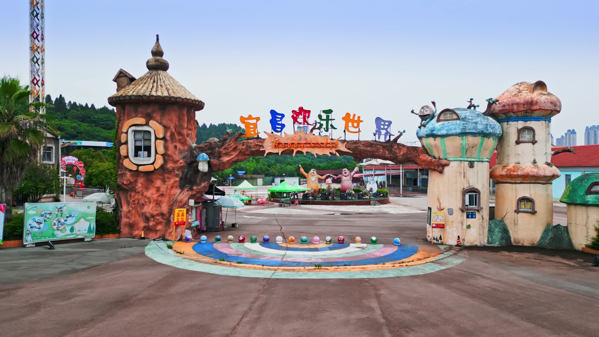 宜昌欢乐世界视频的预览图