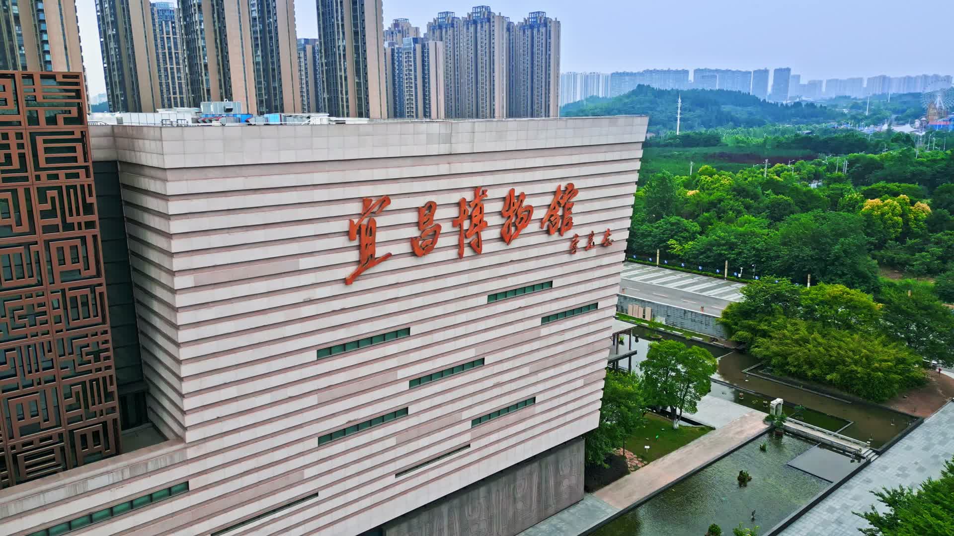宜昌博物馆视频的预览图
