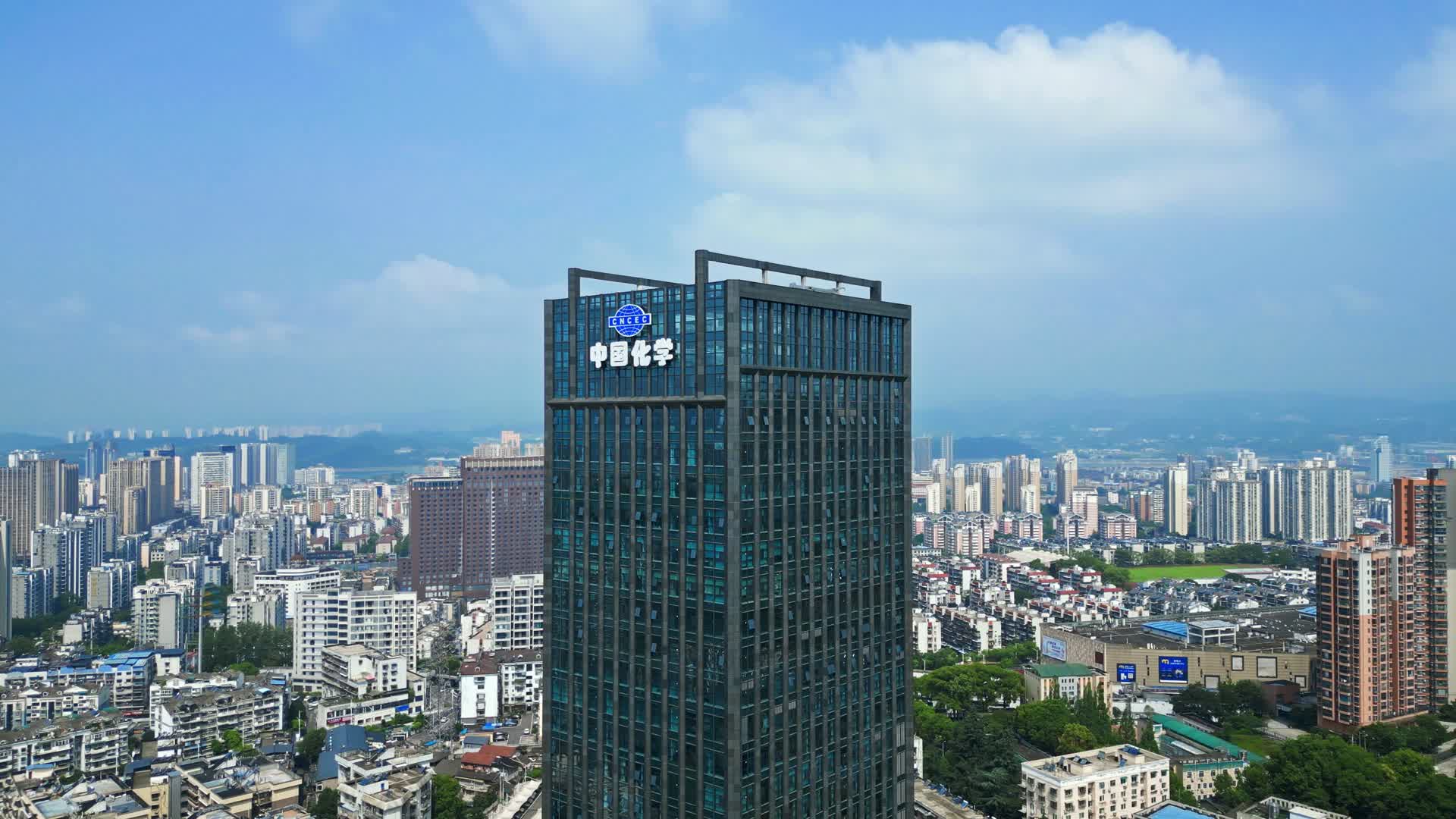 宜昌中国化学视频的预览图