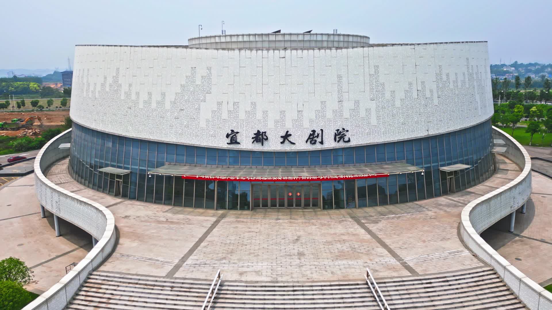 宜都大剧院视频的预览图