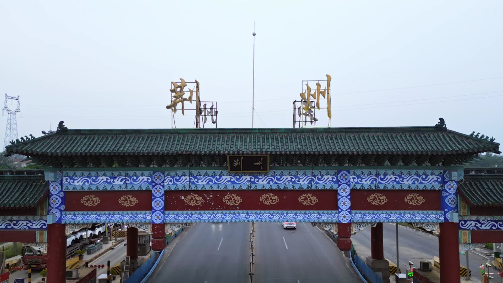 荆州市高速收费站政务服务中心视频的预览图