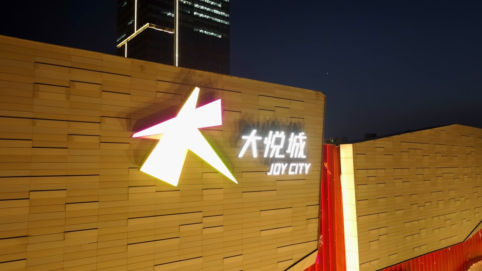武汉大悦城商圈视频的预览图