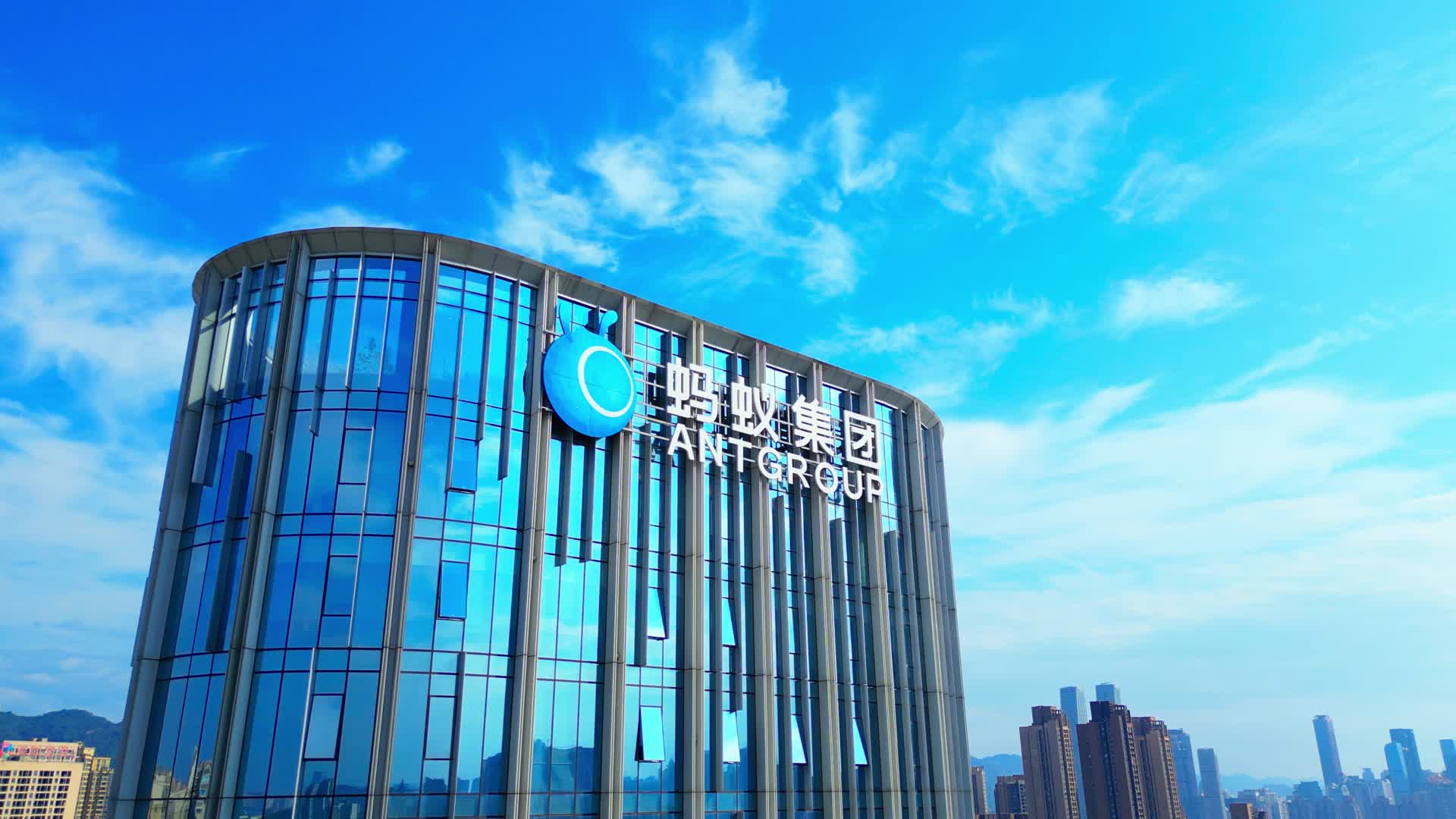 重庆阿里巴巴集团蚂蚁集团视频的预览图