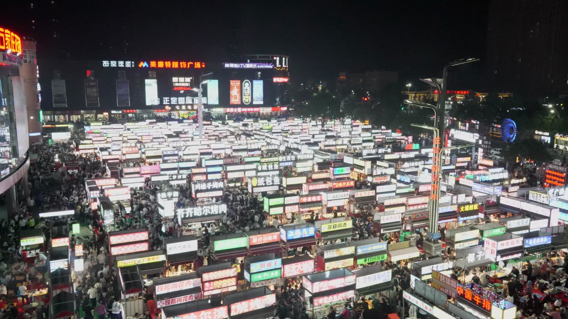 正定小商品夜市餐饮美食视频的预览图