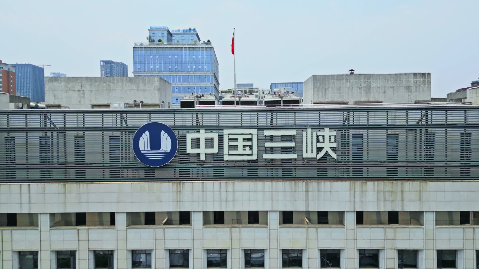 中国三峡集团总部武汉三峡视频的预览图