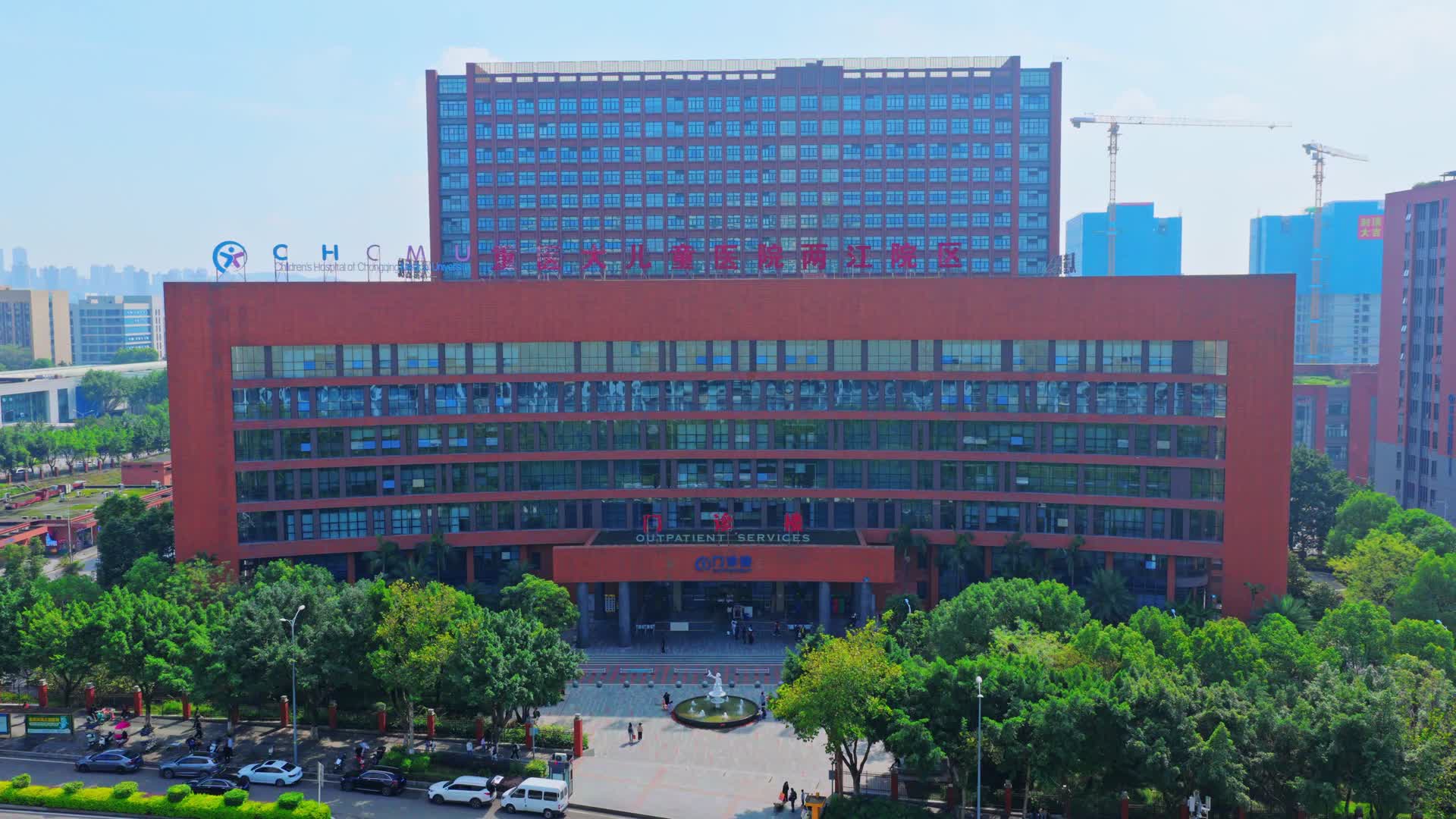 重庆医科大学重医儿童医院两江院区视频的预览图