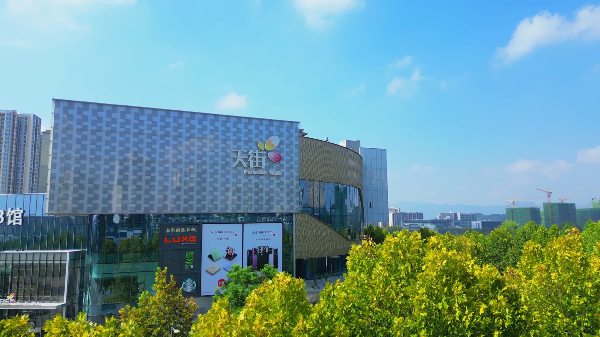 重庆礼嘉龙湖天街航拍视频的预览图