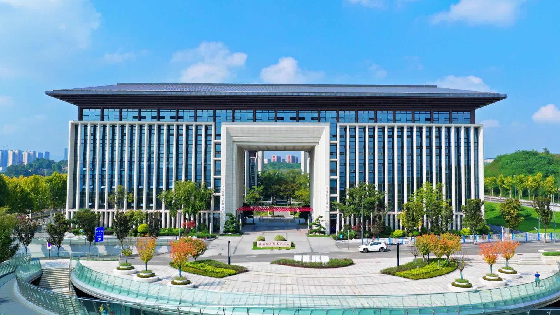 北碚经济技术开发区视频的预览图