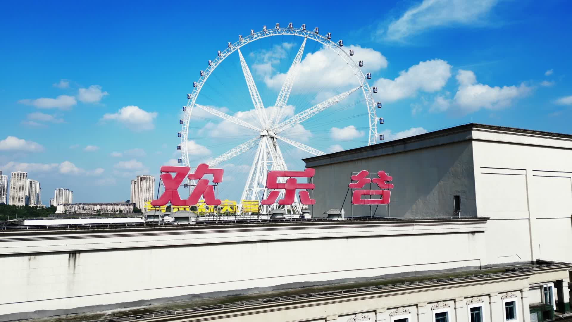 重庆欢乐谷视频的预览图