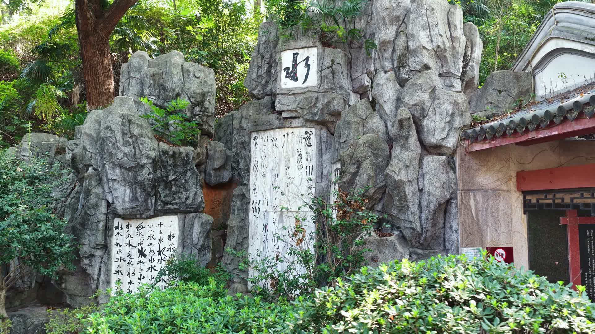 白沙古井航拍视频的预览图