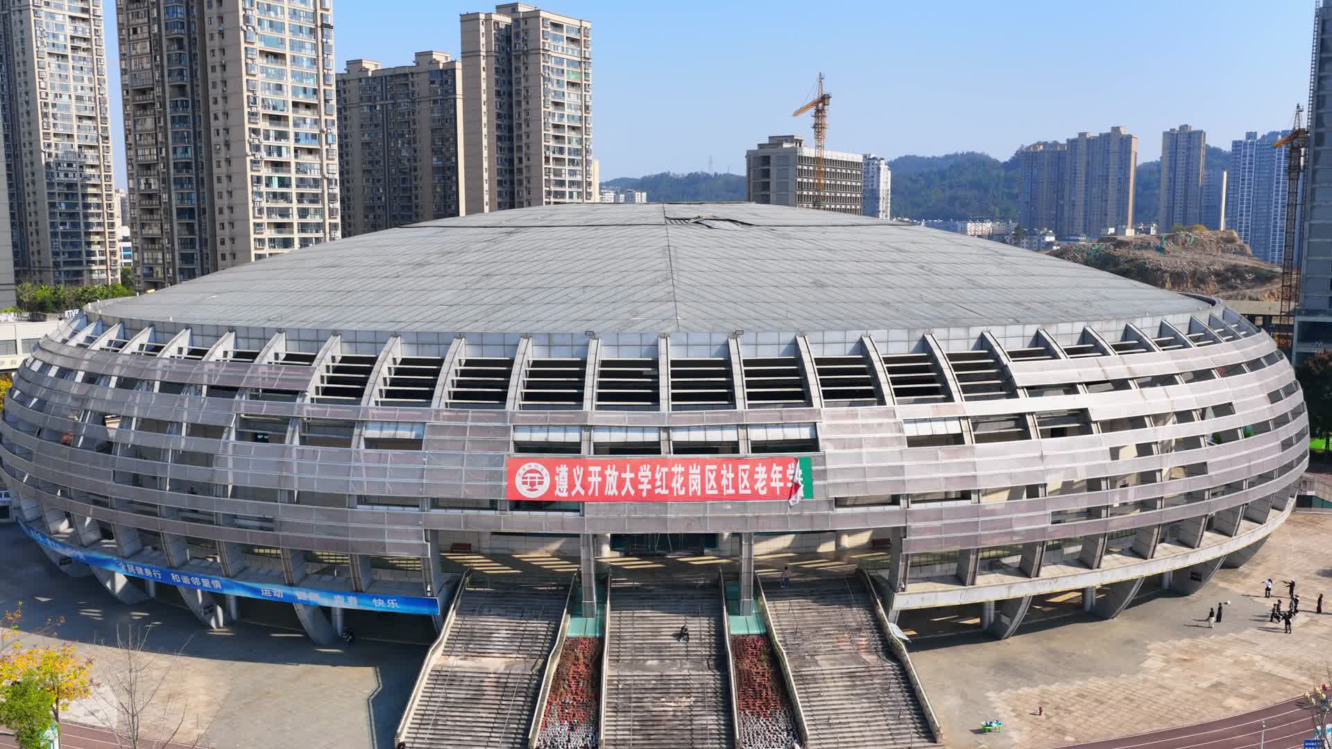 遵义市红花岗区南城体育中心视频的预览图
