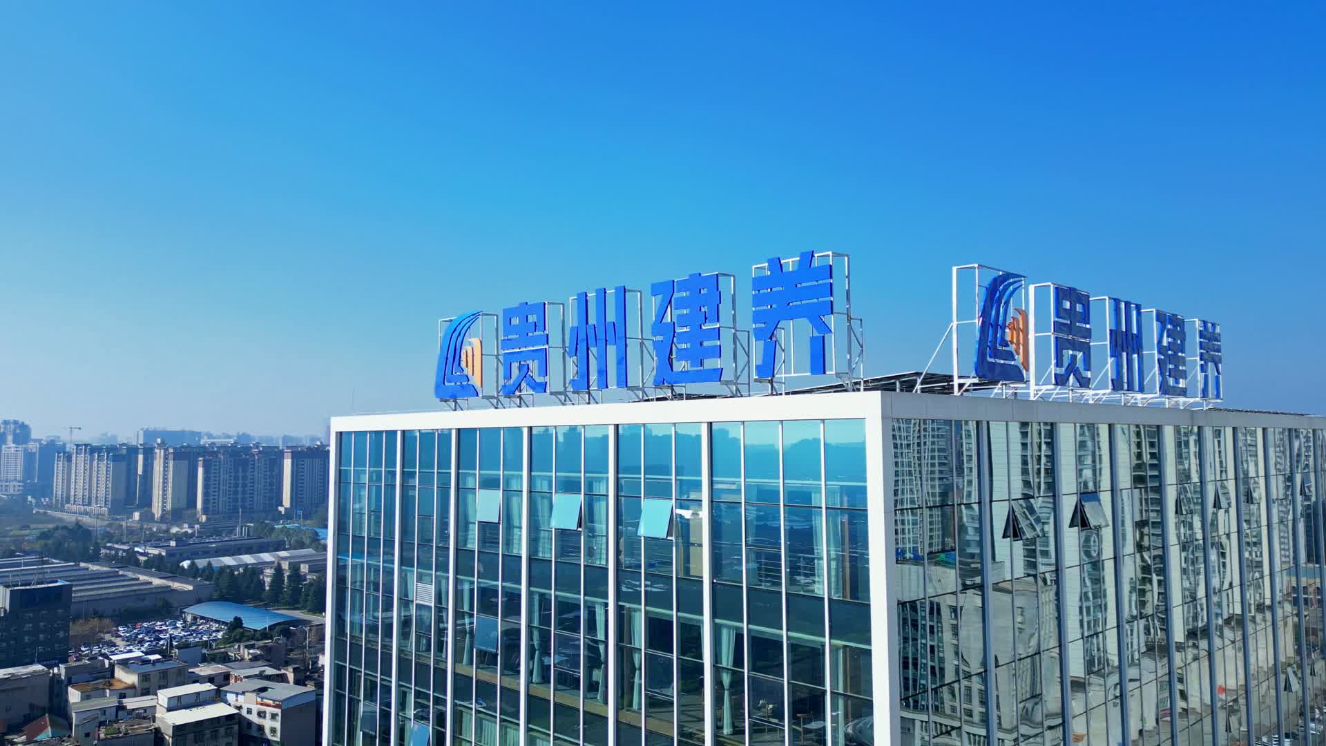 贵阳市贵州建养视频的预览图