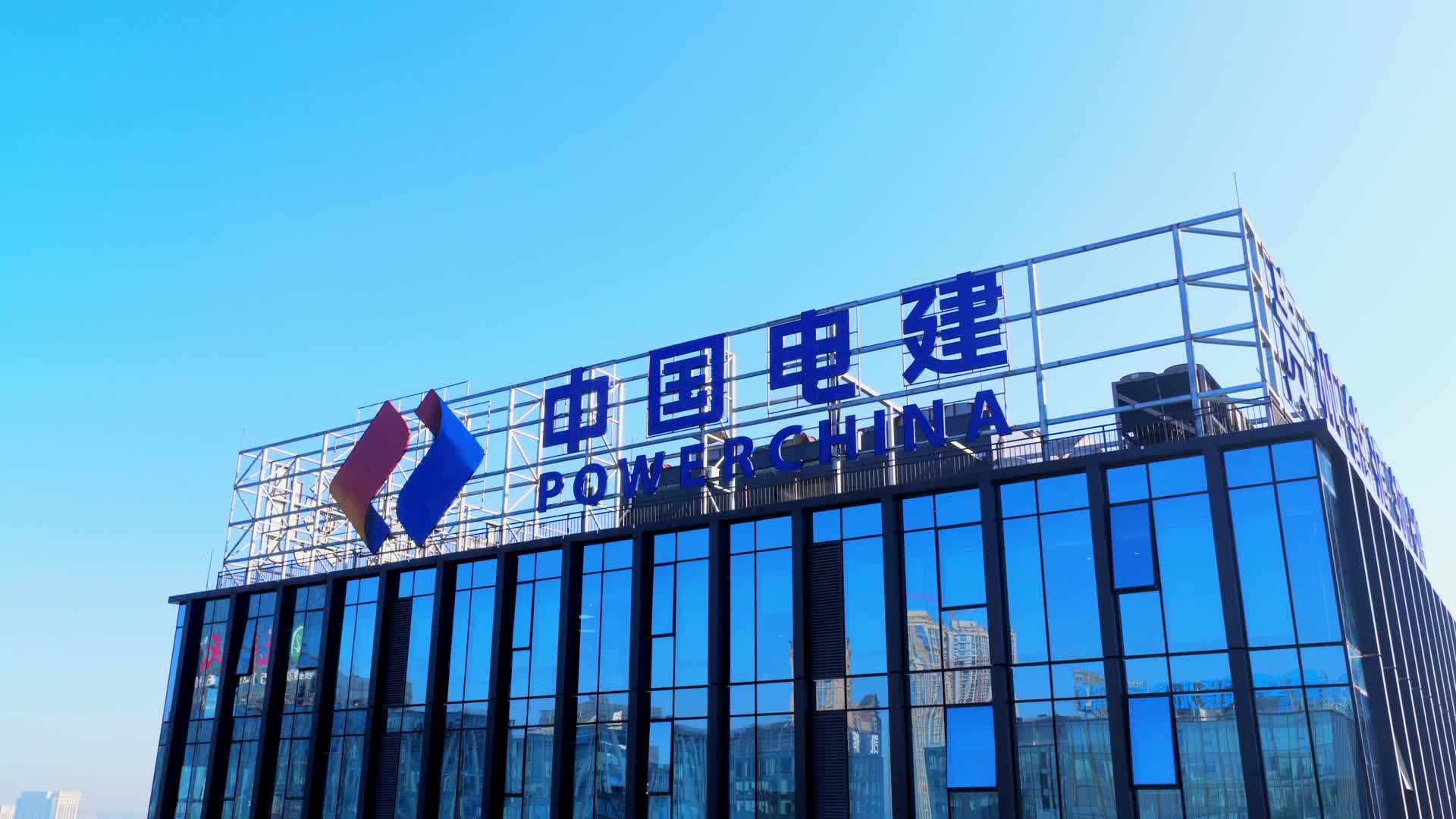 贵阳市中国电建视频的预览图