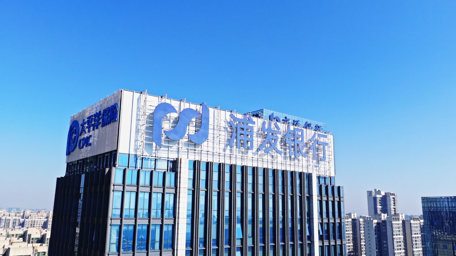 贵阳市浦发银行贵阳分行大楼视频的预览图