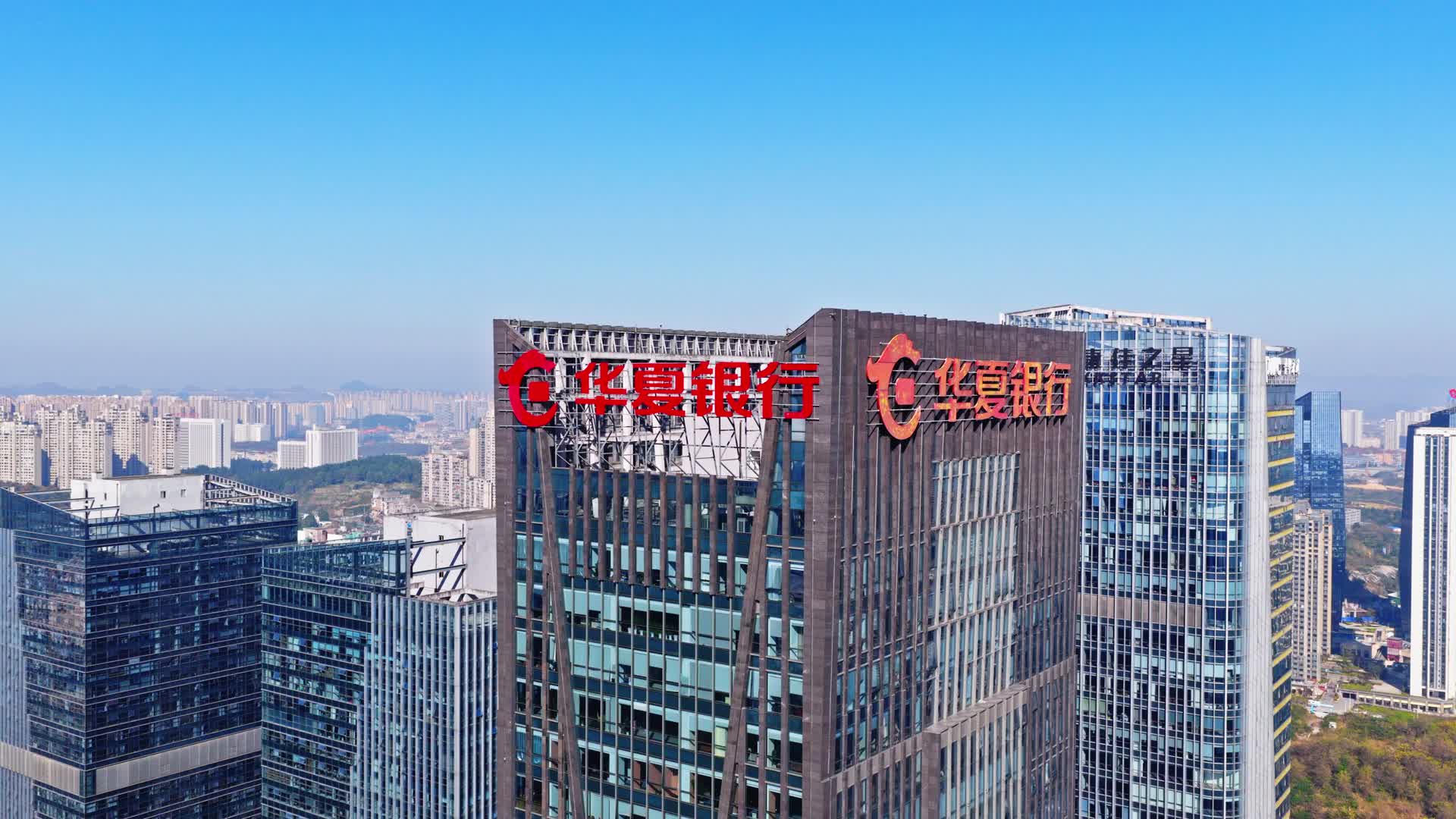 贵阳市华夏银行贵阳分行视频的预览图