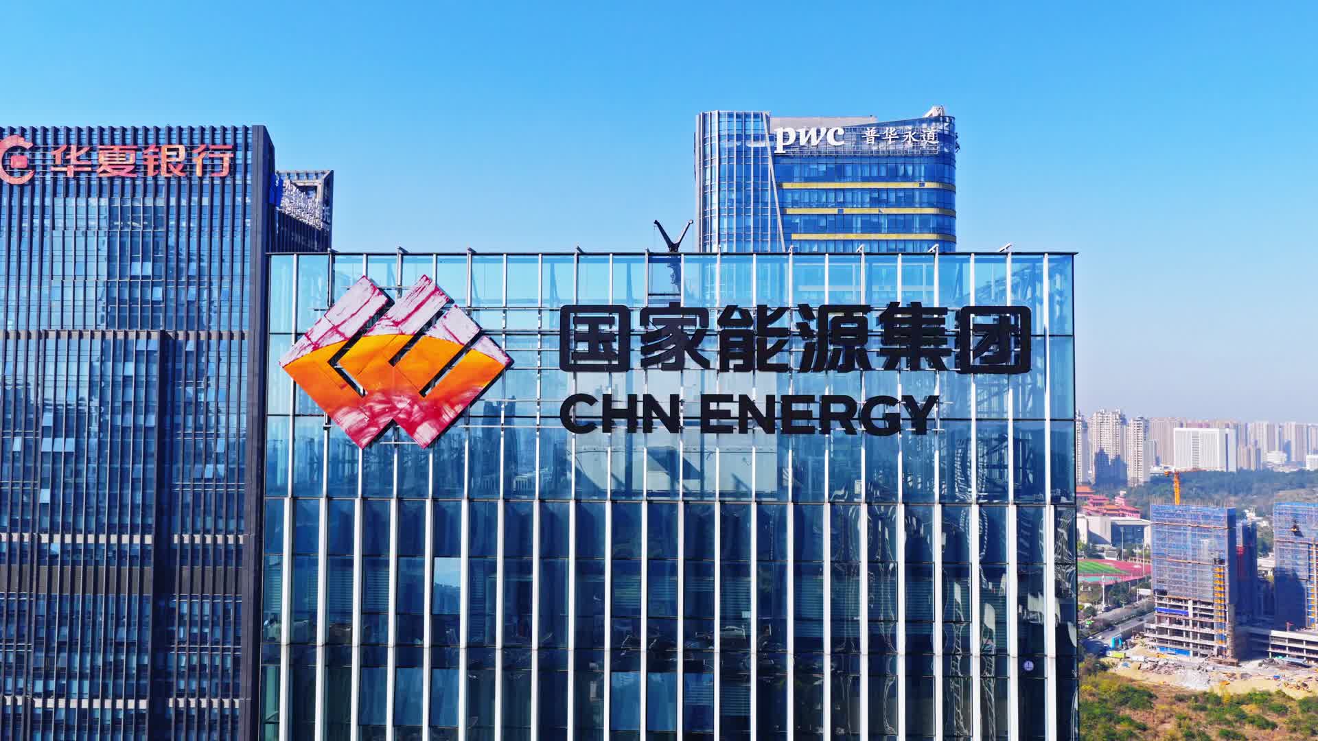 贵阳市华国家能源集团中信银行贵阳分行视频的预览图