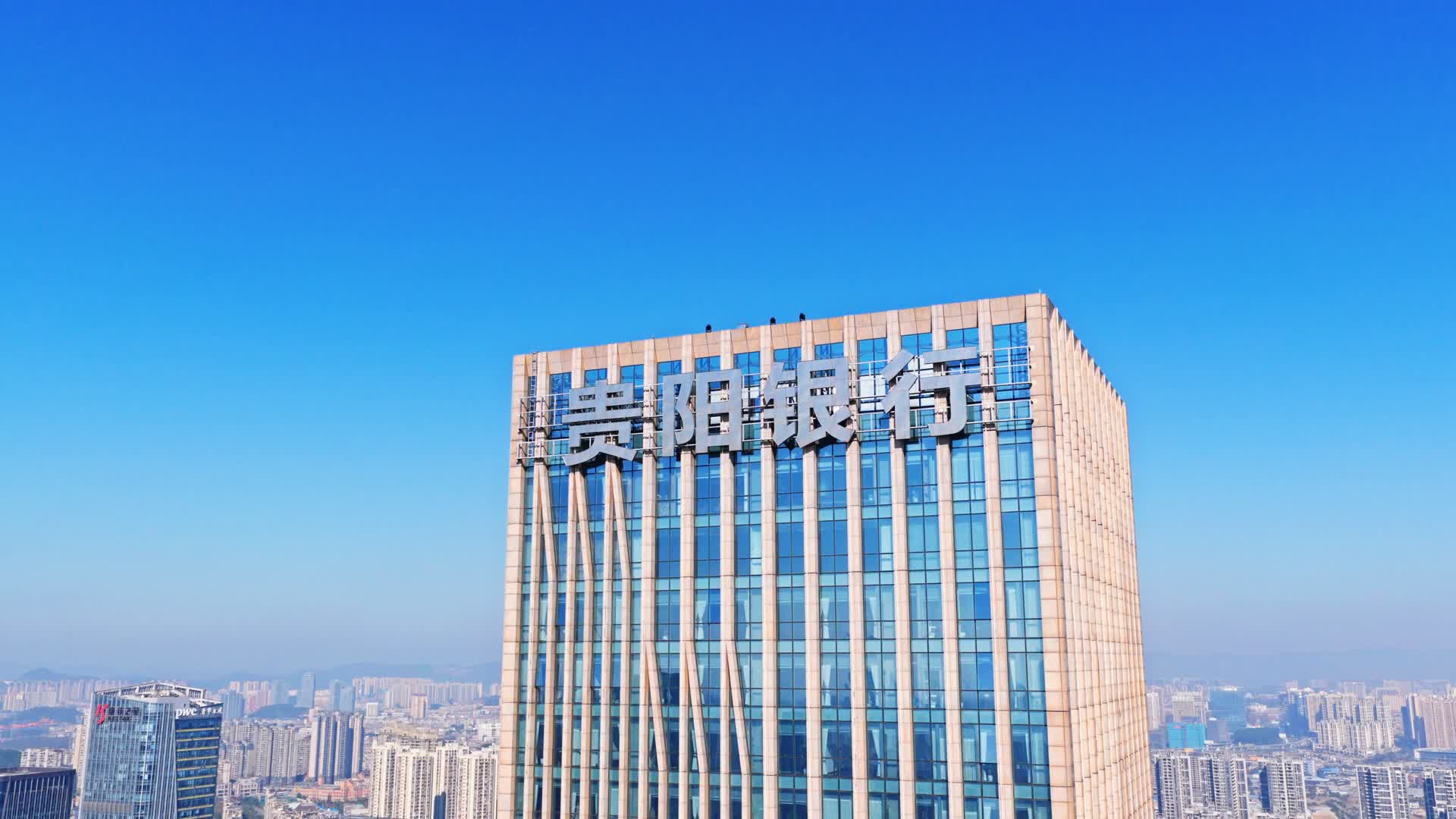 贵阳市贵阳银行总行大楼视频的预览图