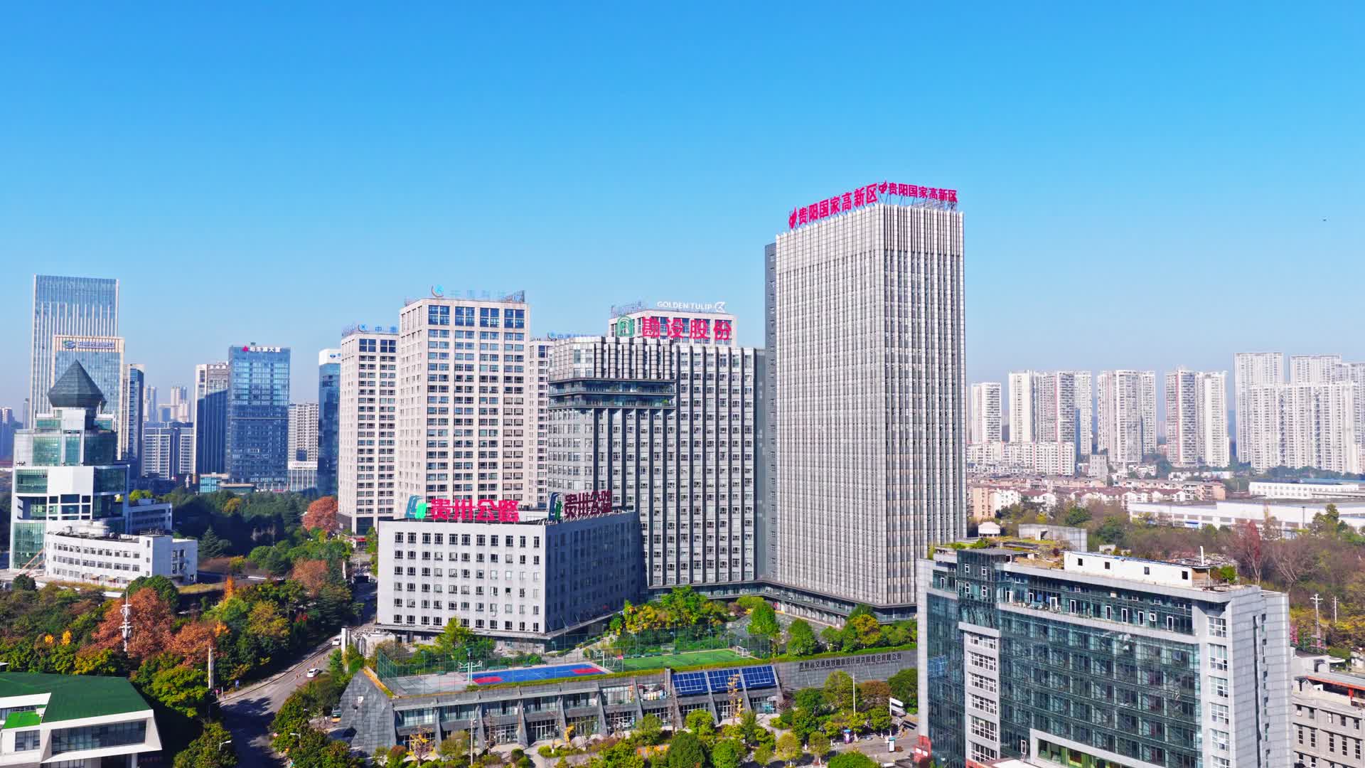 贵阳市贵阳国家高新区视频的预览图