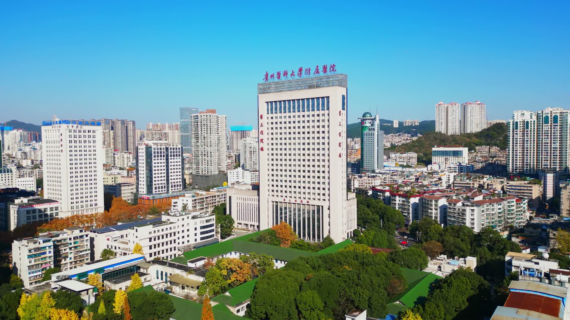 4K贵阳市贵州医科大学附属医院视频的预览图