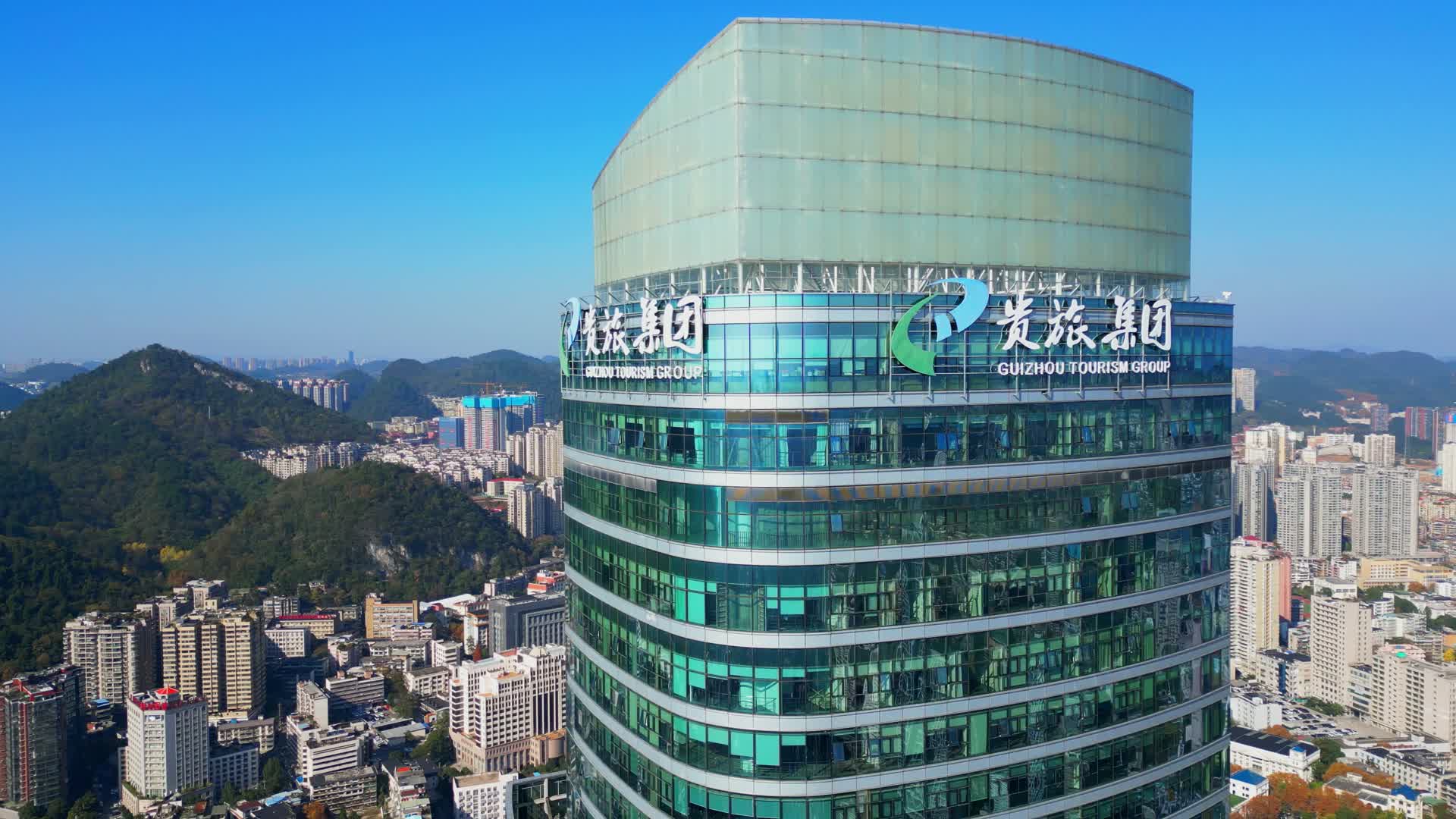 4K贵阳市贵旅集团大厦视频的预览图