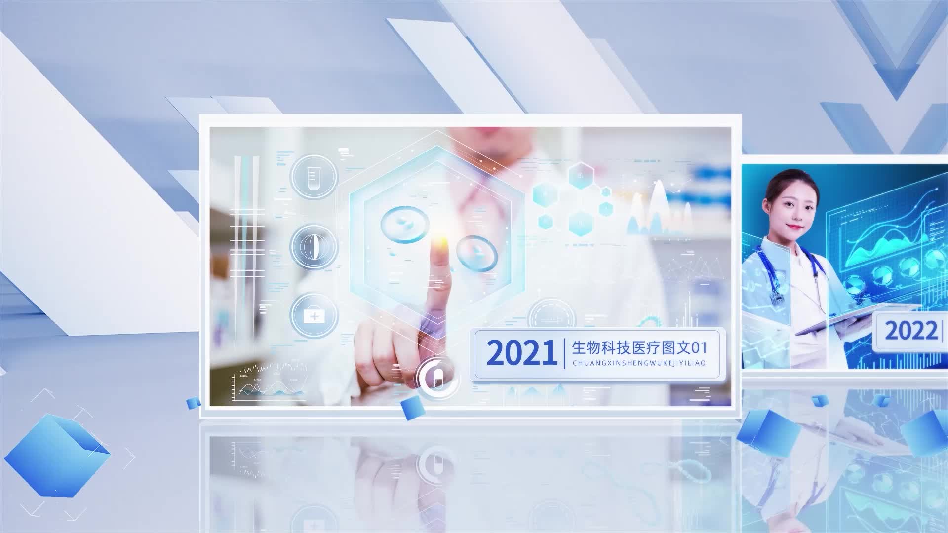 立体光影生物科技医疗图文介绍AE模版视频的预览图